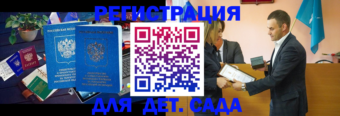 временная регистрация в квартире в Бикине