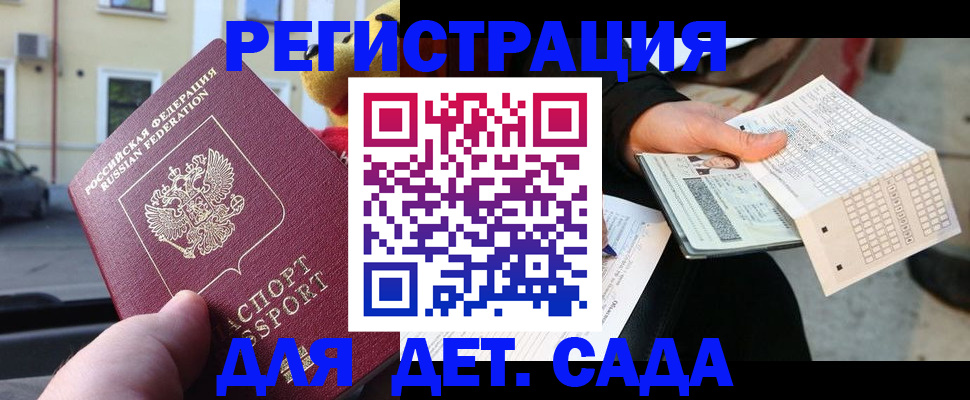 прописка иностранных граждан в Бикине